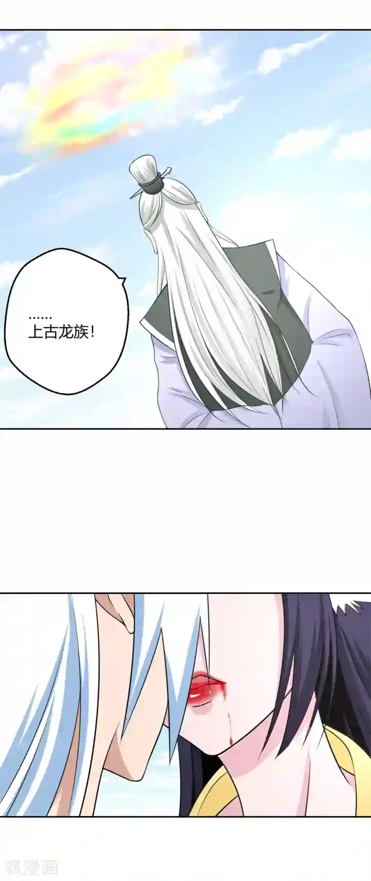 通灵契约第126话 后会无期