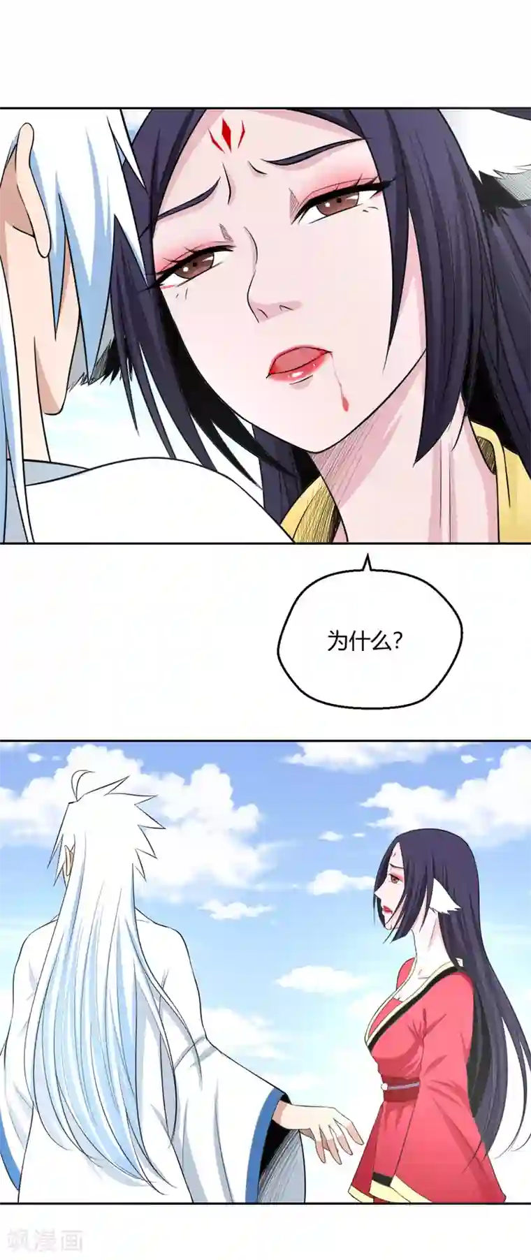 通灵契约第126话 后会无期