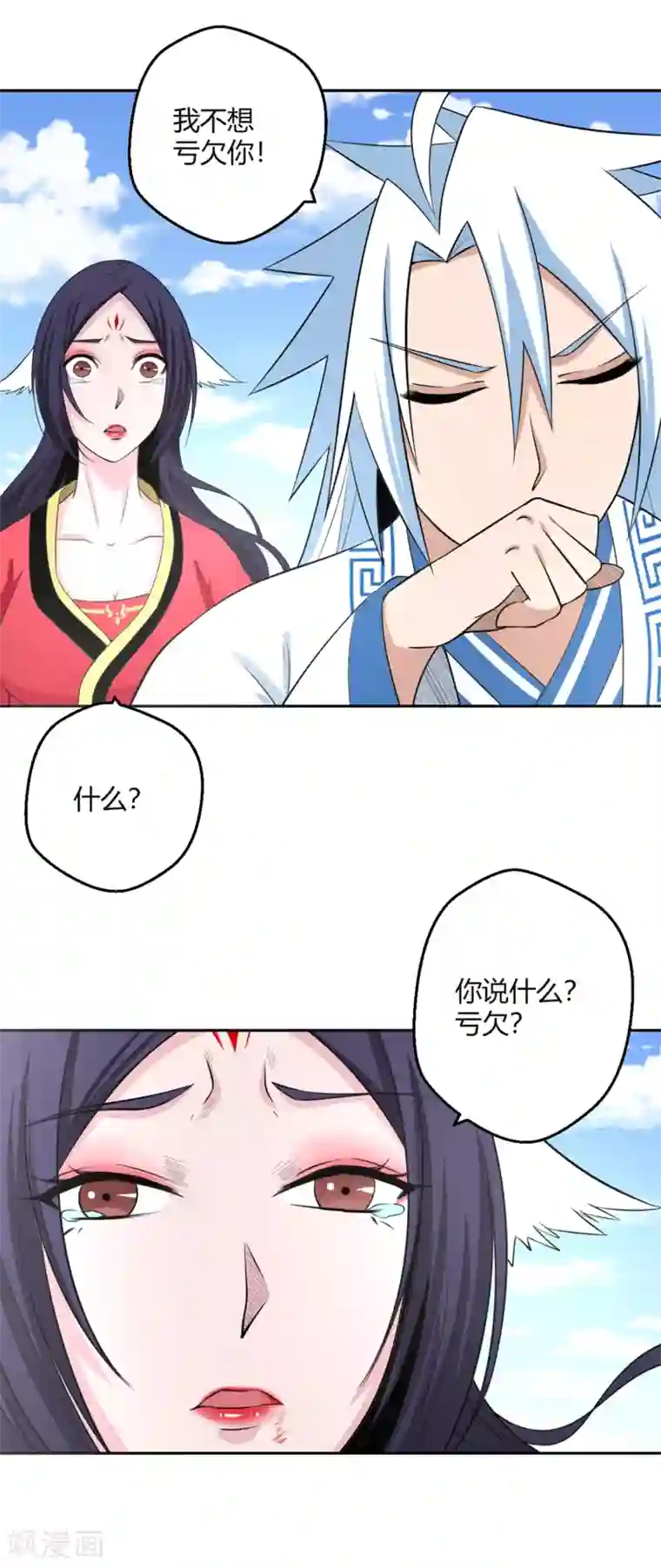 通灵契约第126话 后会无期