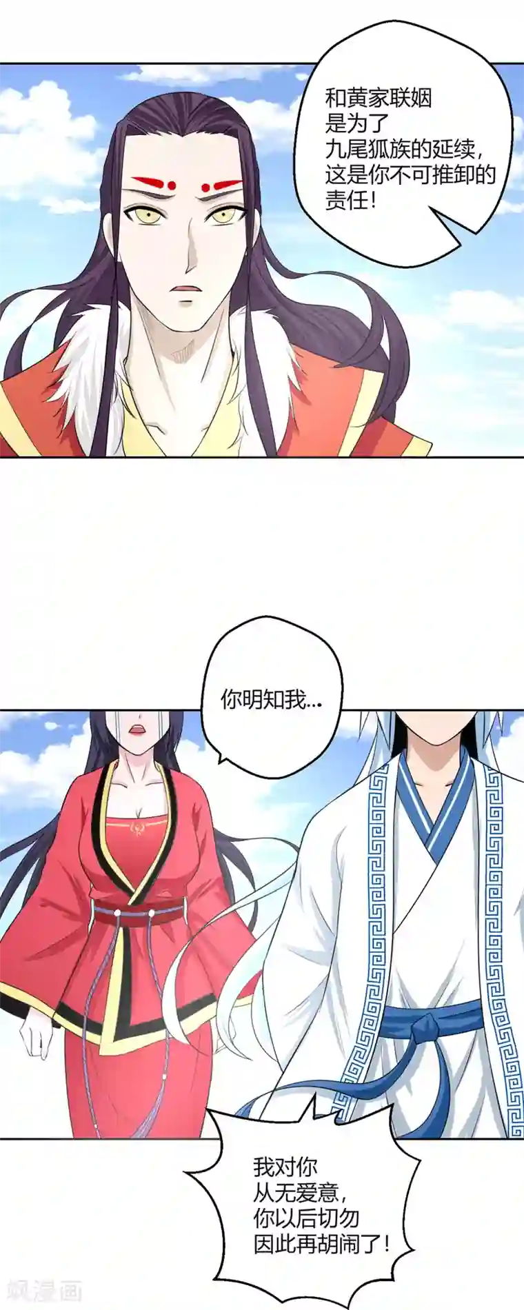 通灵契约第126话 后会无期