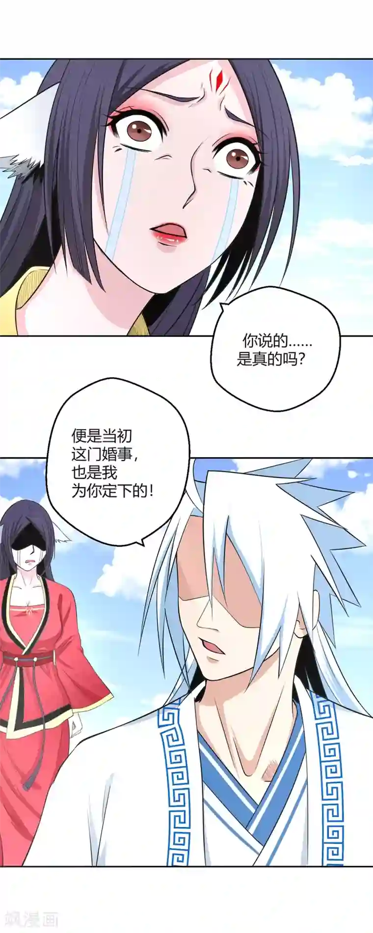 通灵契约第126话 后会无期