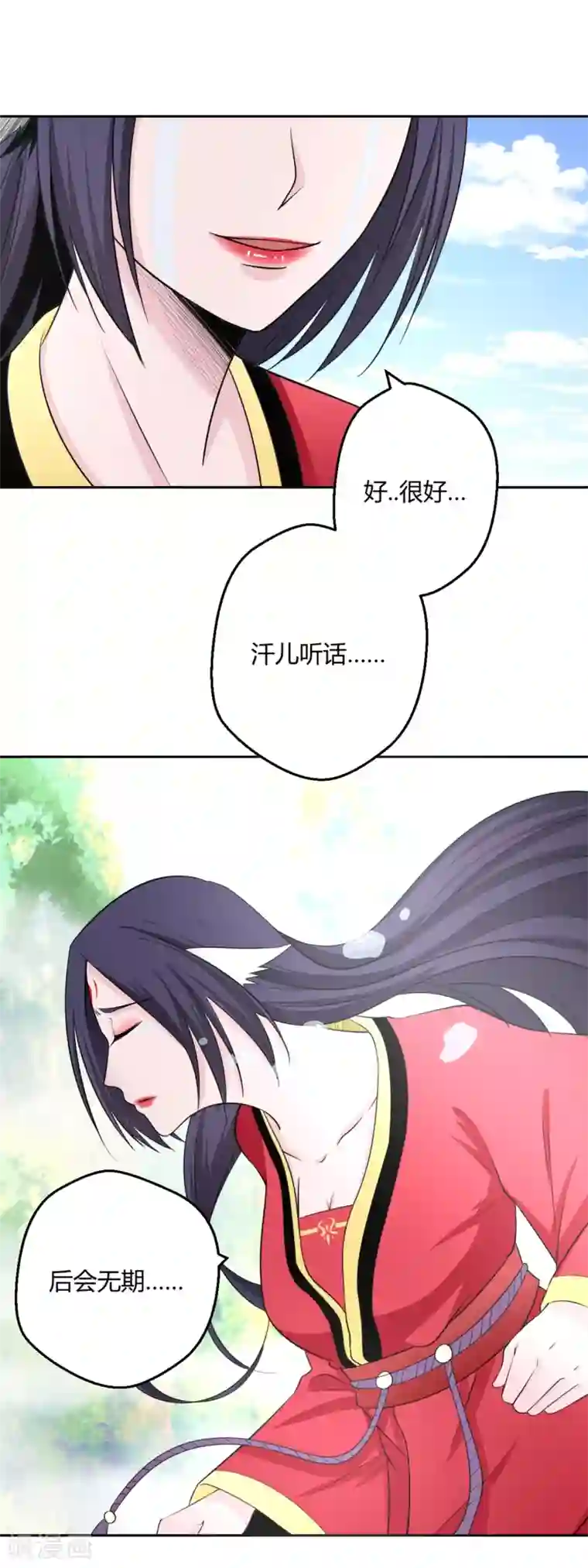 通灵契约第126话 后会无期