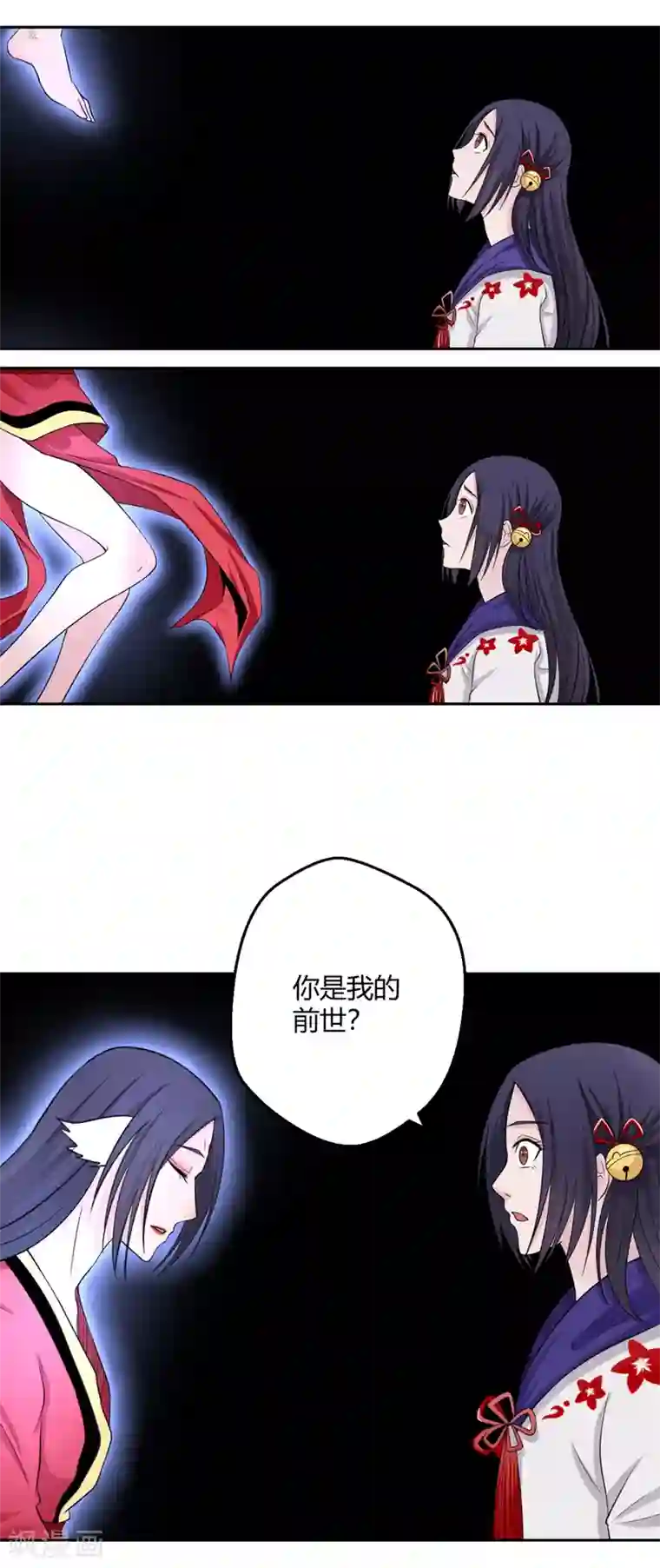 通灵契约第126话 后会无期