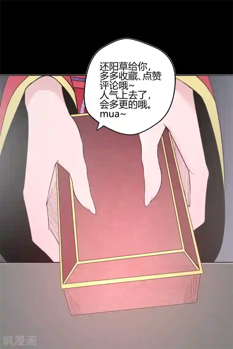 通灵契约第126话 后会无期