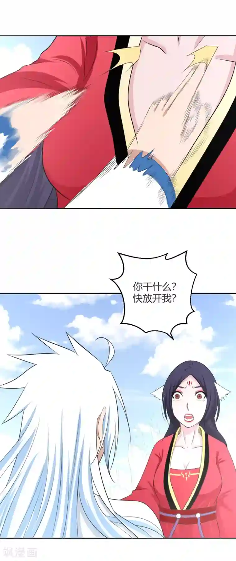 通灵契约第126话 后会无期