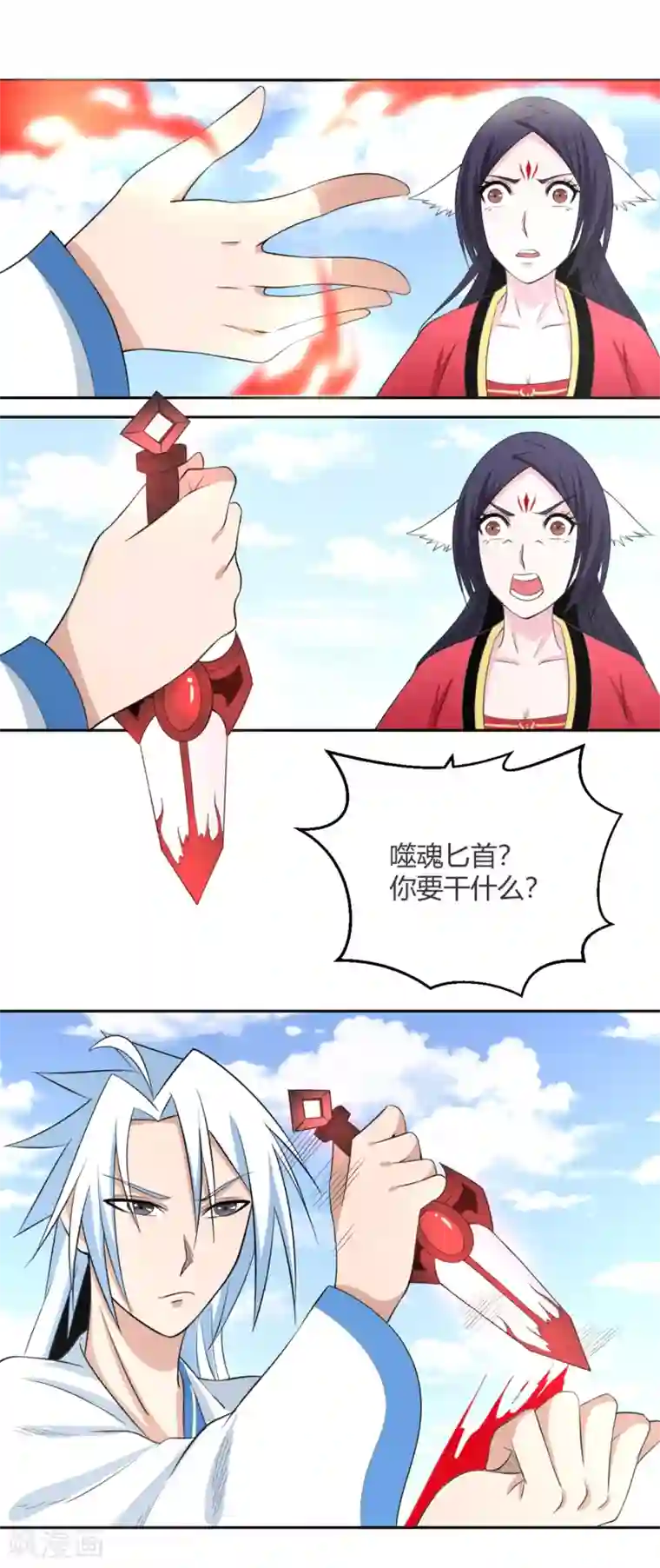 通灵契约第126话 后会无期