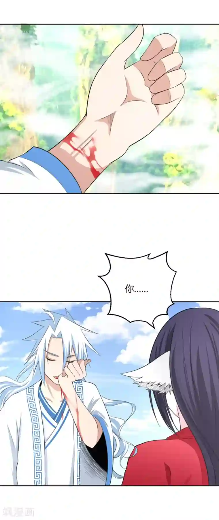 通灵契约第126话 后会无期