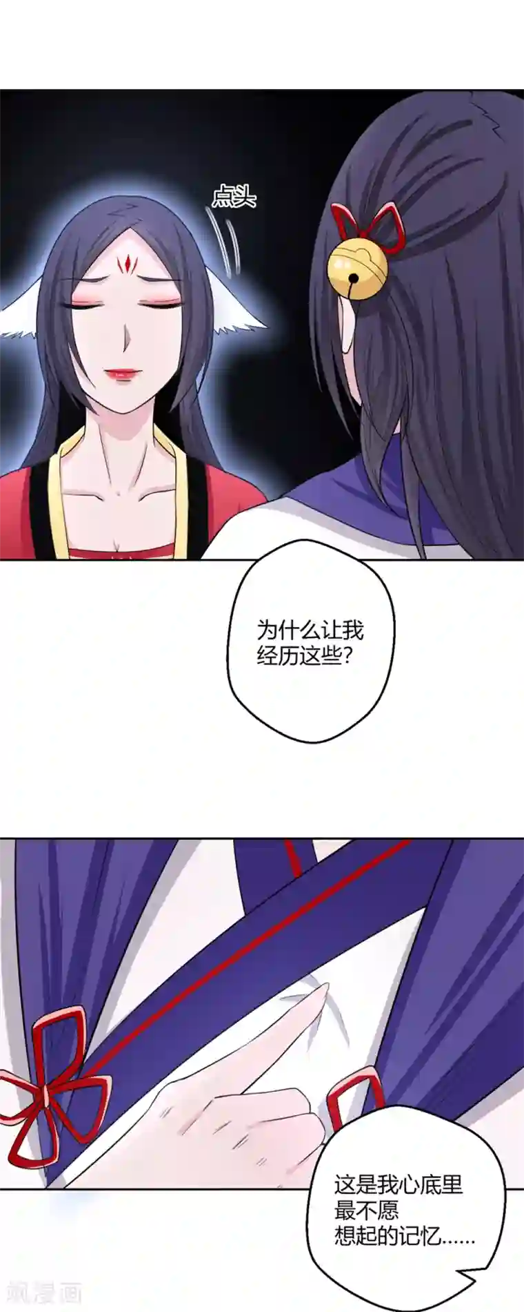 通灵契约第127话 狐妖归来