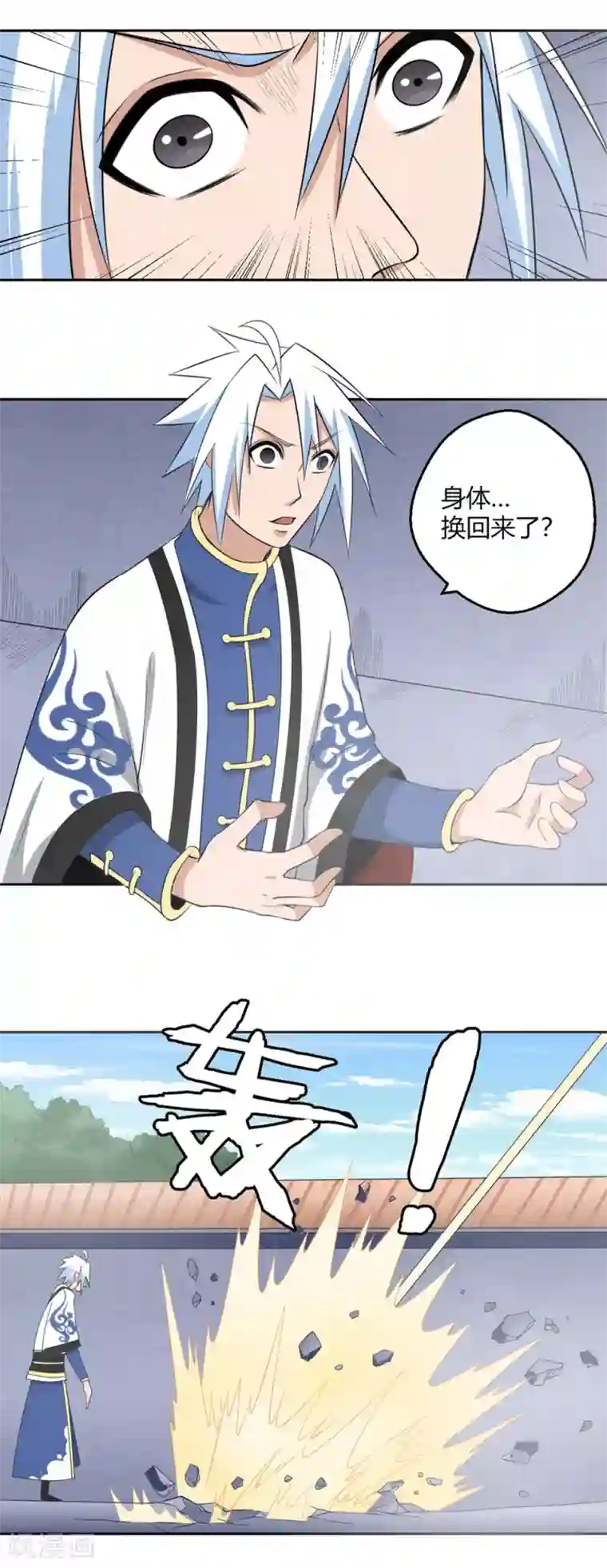 通灵契约第127话 狐妖归来