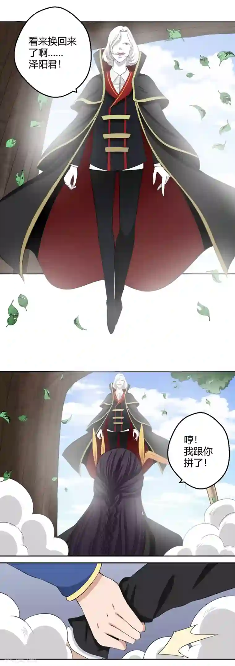 通灵契约第127话 狐妖归来