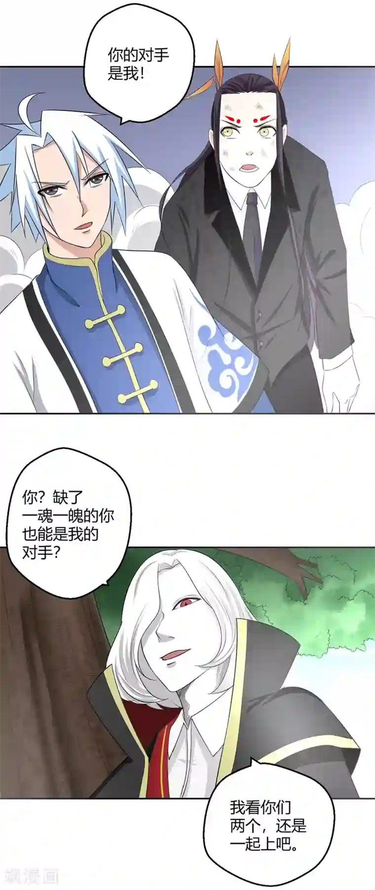 通灵契约第127话 狐妖归来