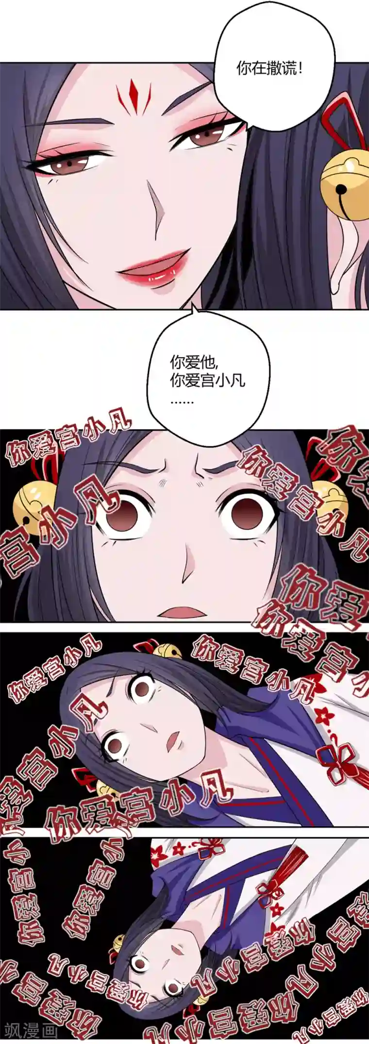 通灵契约第127话 狐妖归来