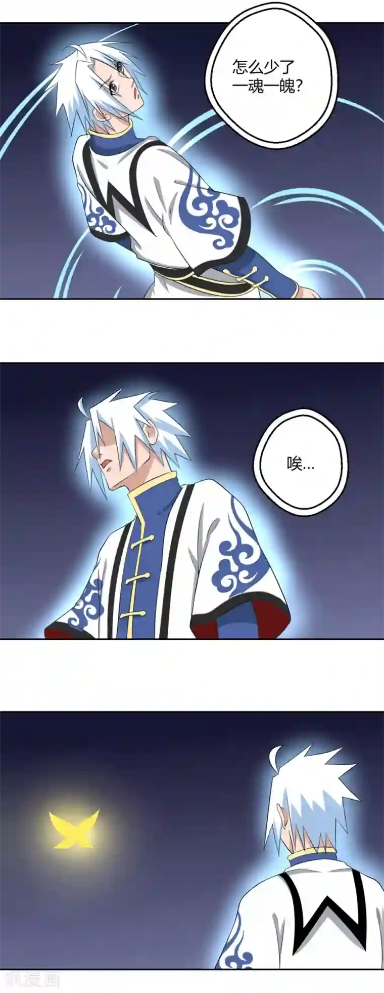 通灵契约第127话 狐妖归来