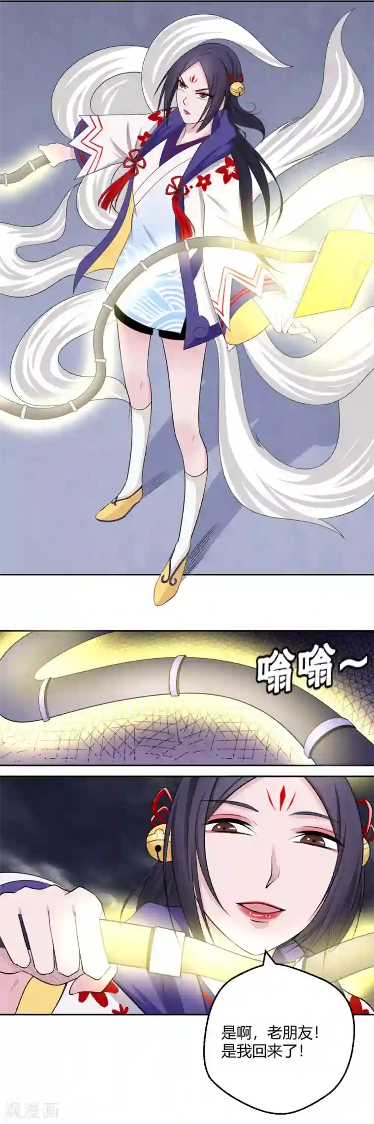 通灵契约第128话 当年恨