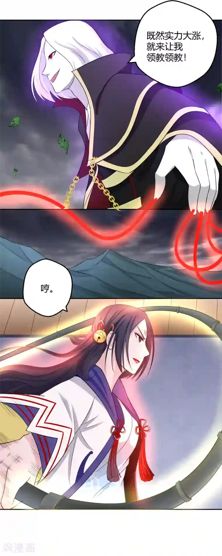 通灵契约第128话 当年恨