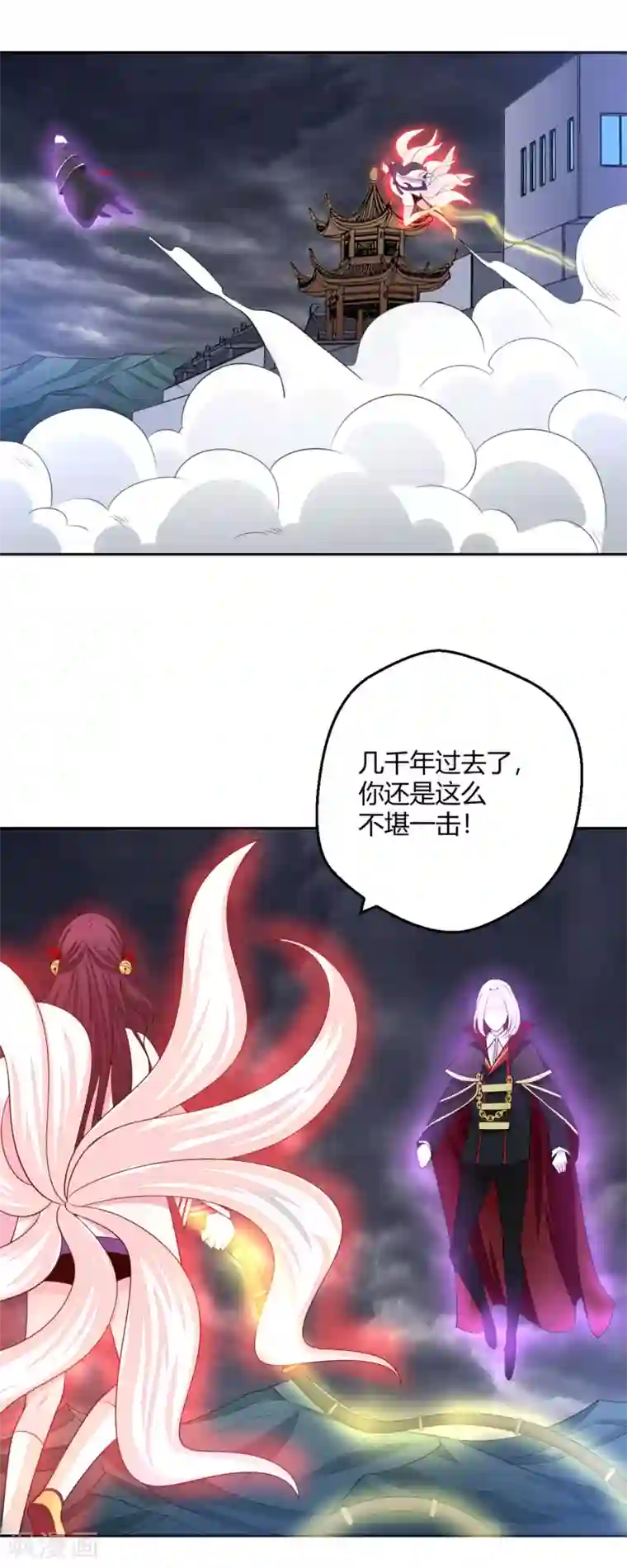 通灵契约第128话 当年恨