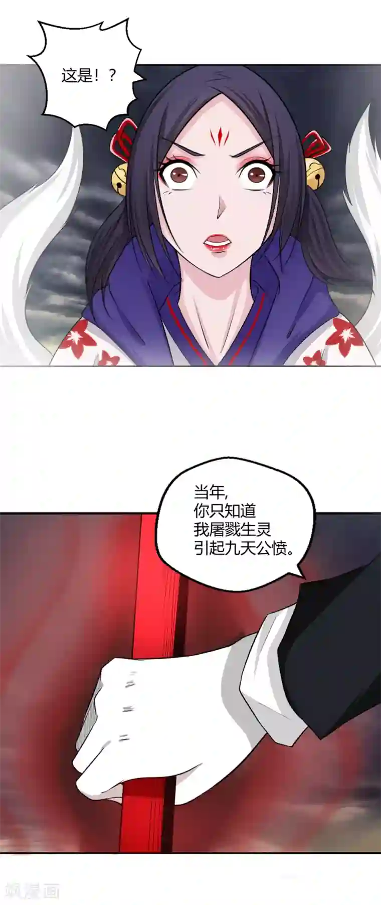 通灵契约第128话 当年恨