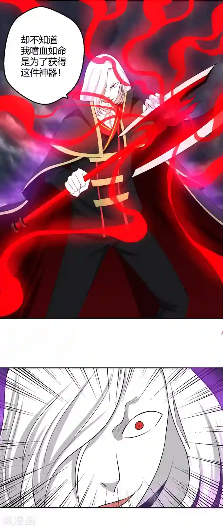 通灵契约第129话 有情人，在一起！