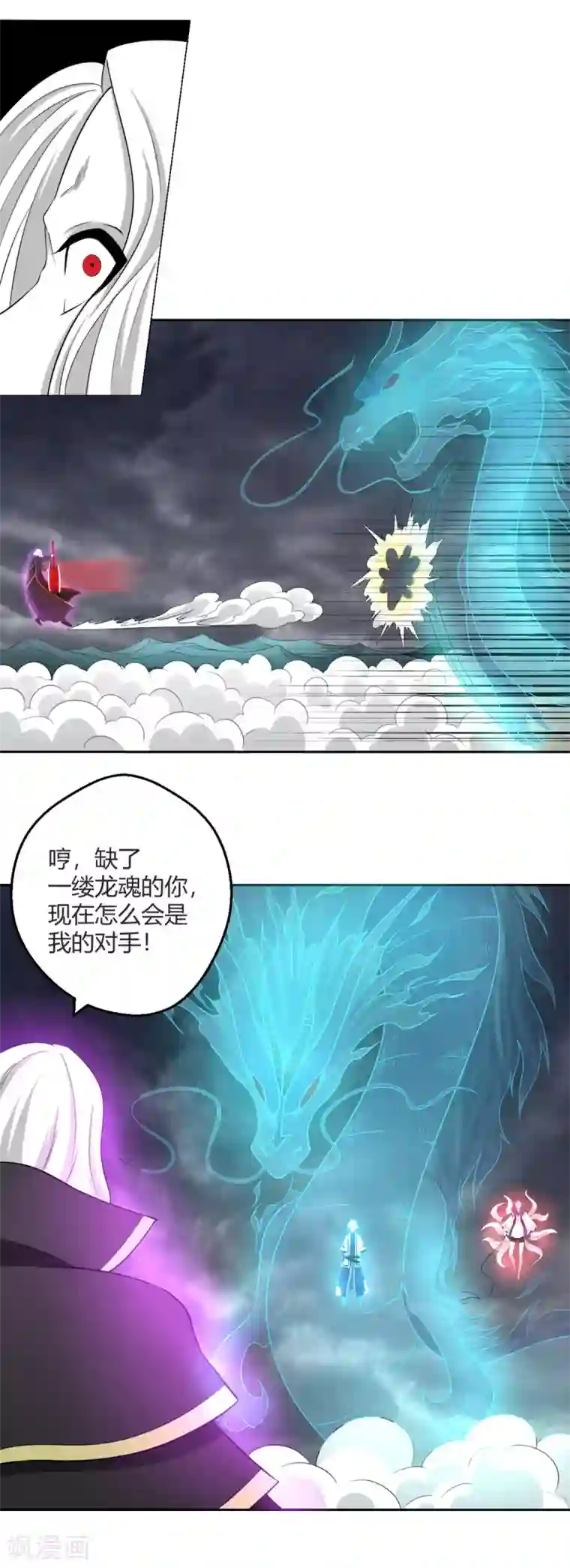 通灵契约第129话 有情人，在一起！