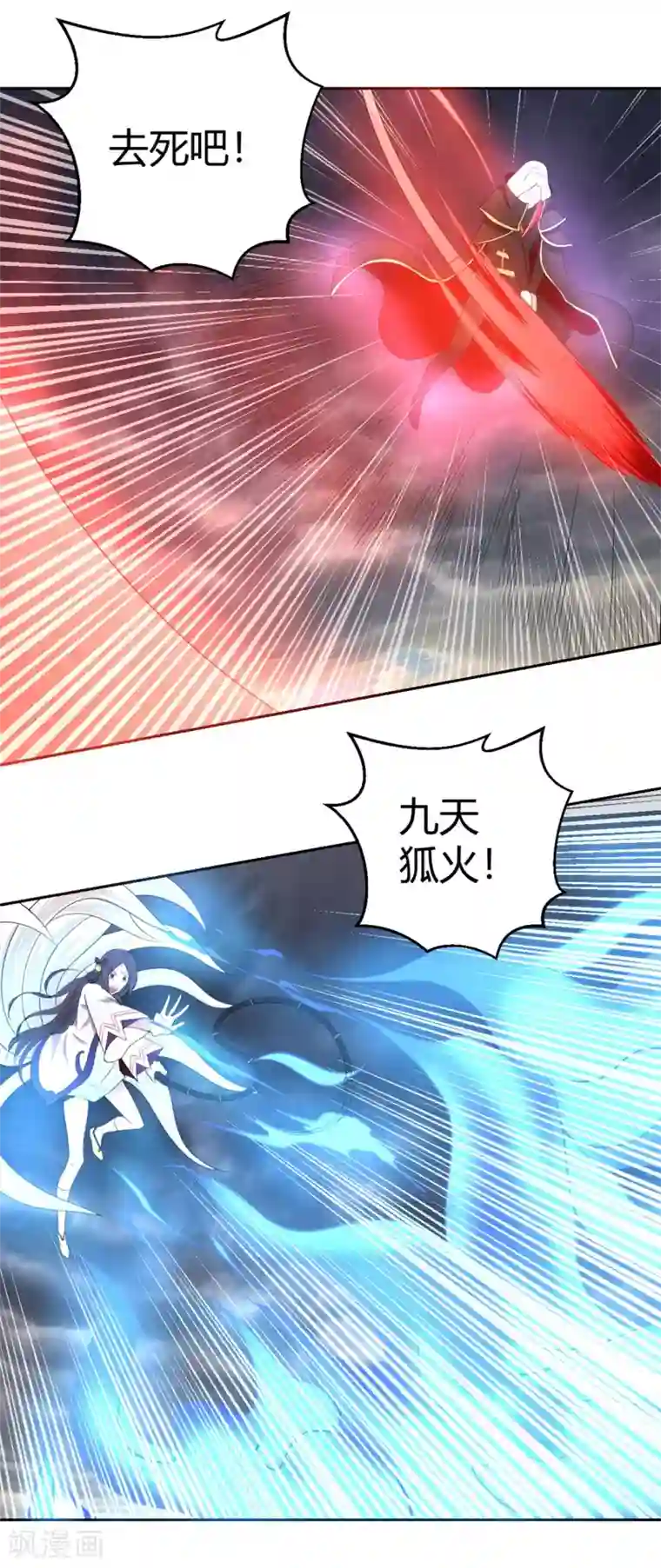 通灵契约第129话 有情人，在一起！