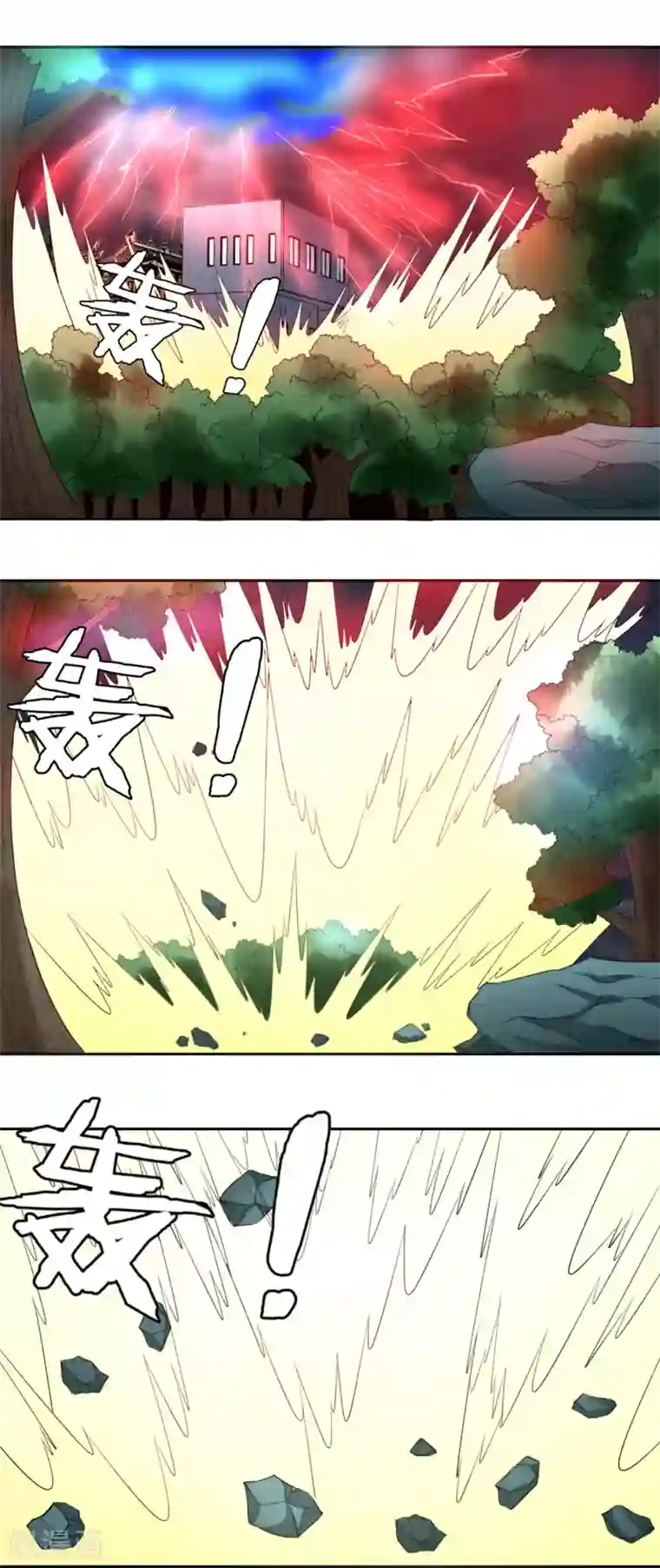 通灵契约第129话 有情人，在一起！