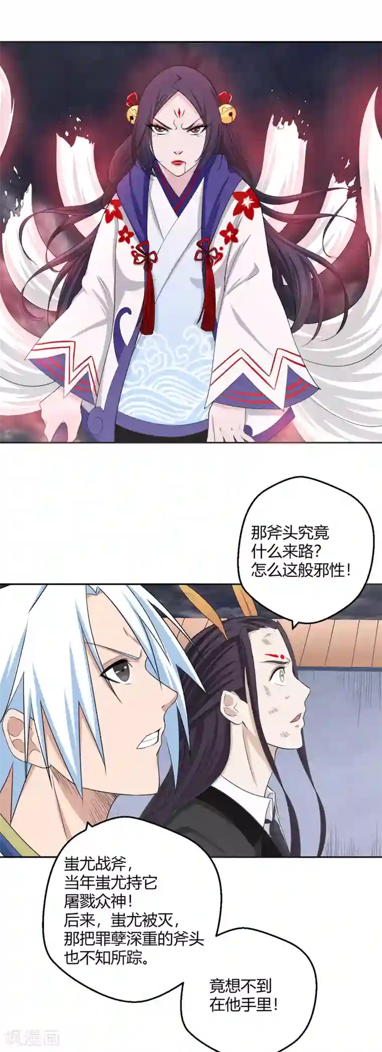 通灵契约第129话 有情人，在一起！