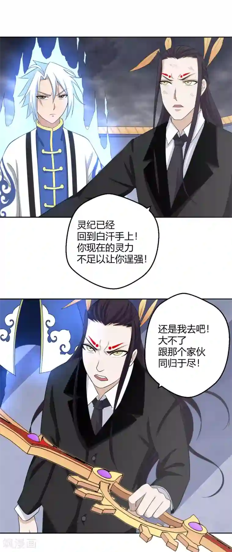 通灵契约第129话 有情人，在一起！