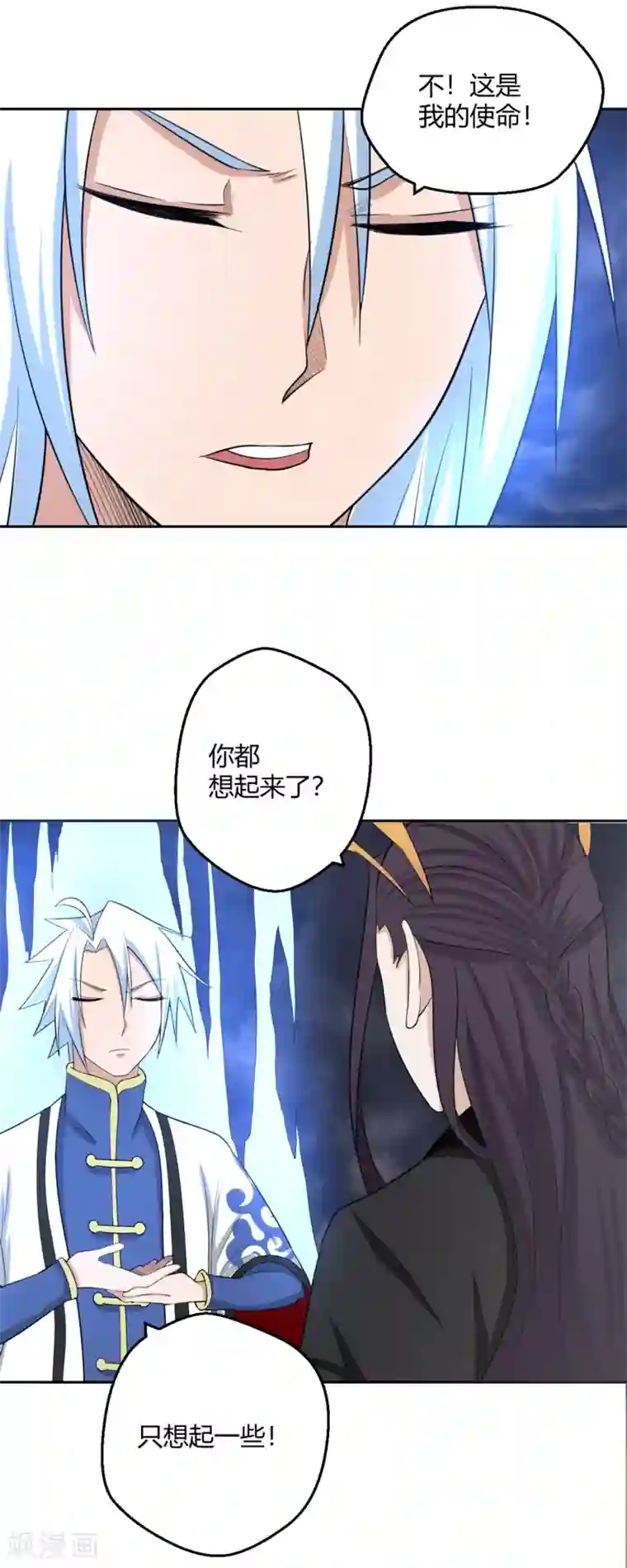 通灵契约第129话 有情人，在一起！