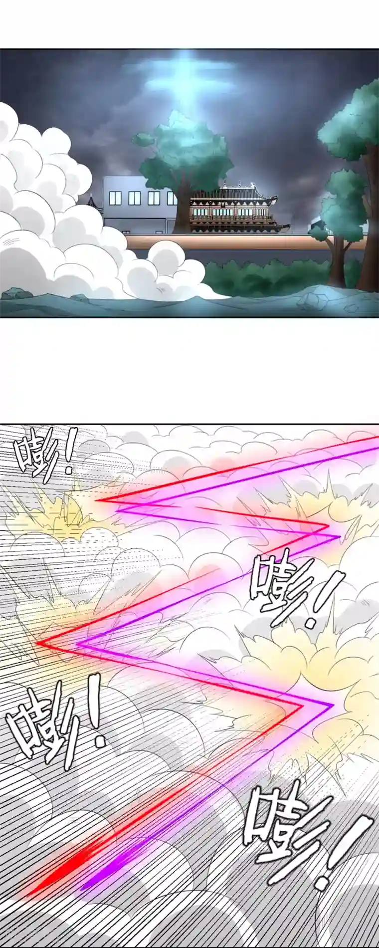 通灵契约第129话 有情人，在一起！