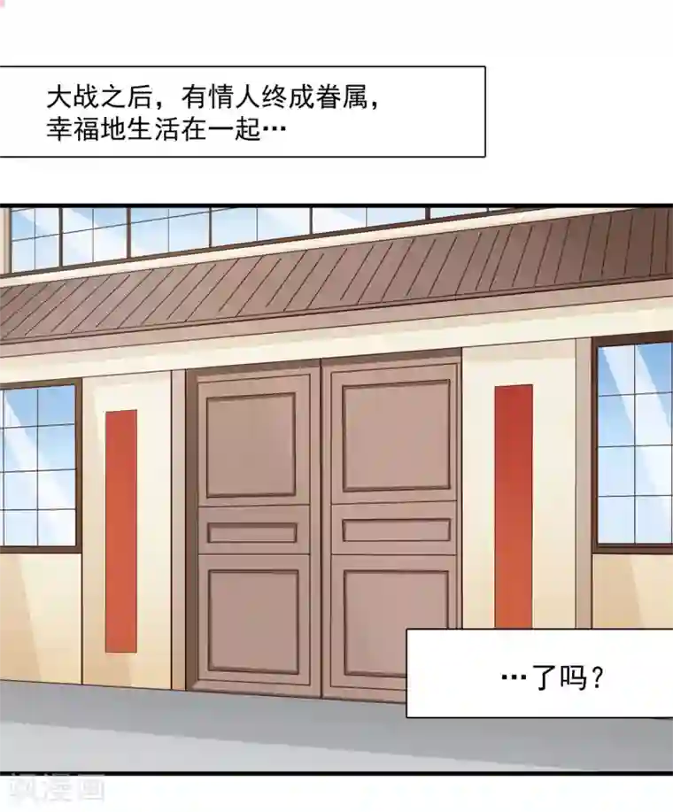 通灵契约第130话 再来一次风情万种