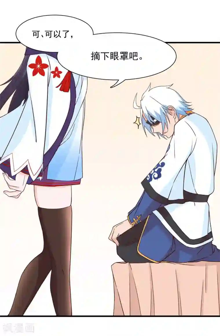 通灵契约第130话 再来一次风情万种