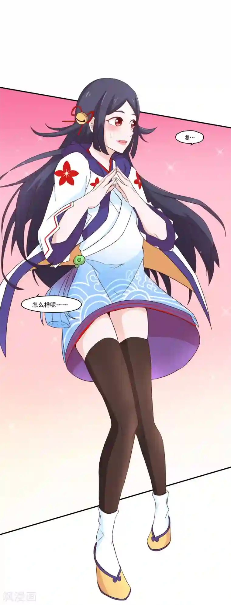 通灵契约第130话 再来一次风情万种