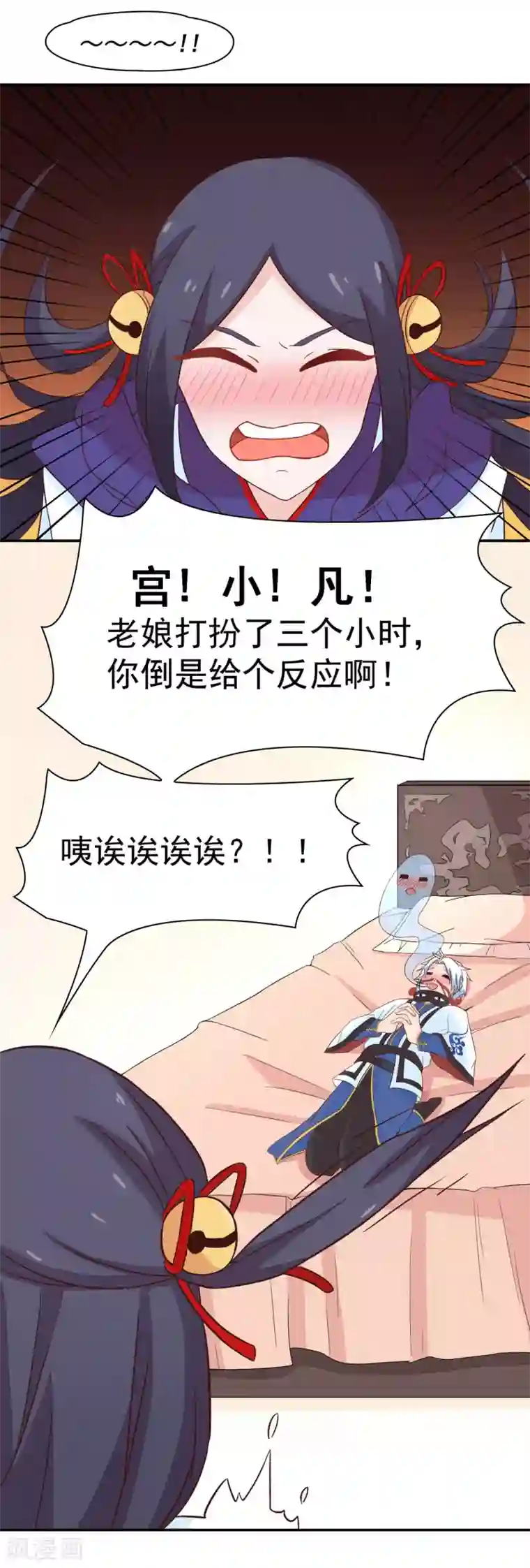 通灵契约第130话 再来一次风情万种