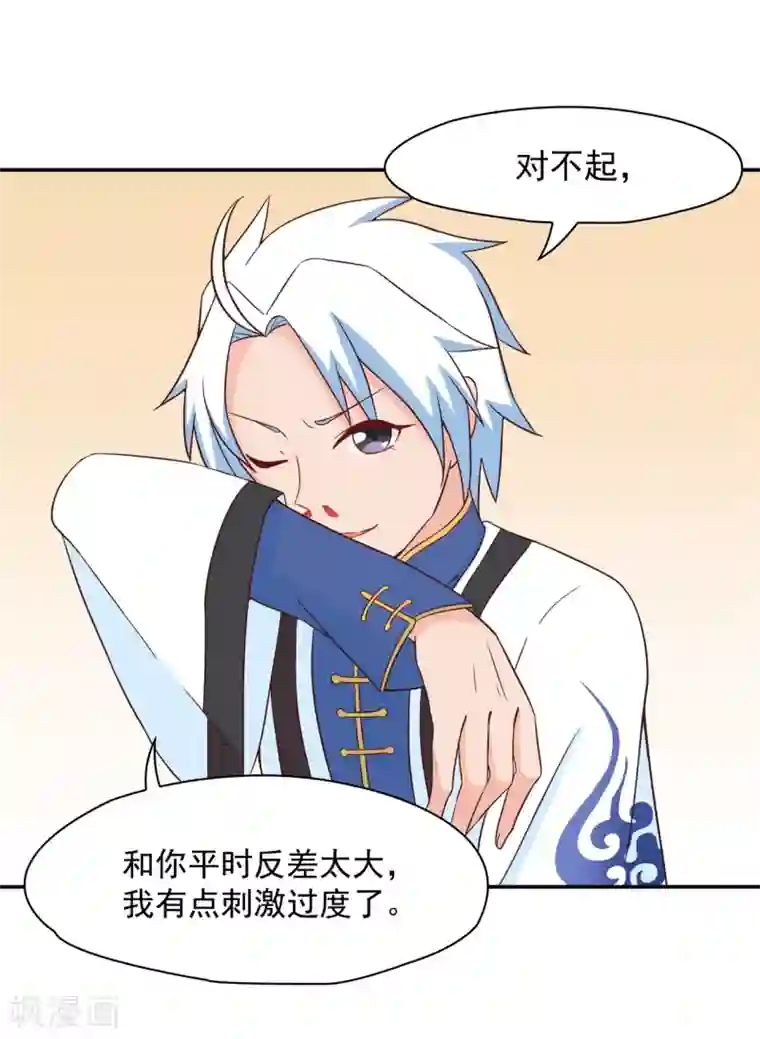 通灵契约第130话 再来一次风情万种