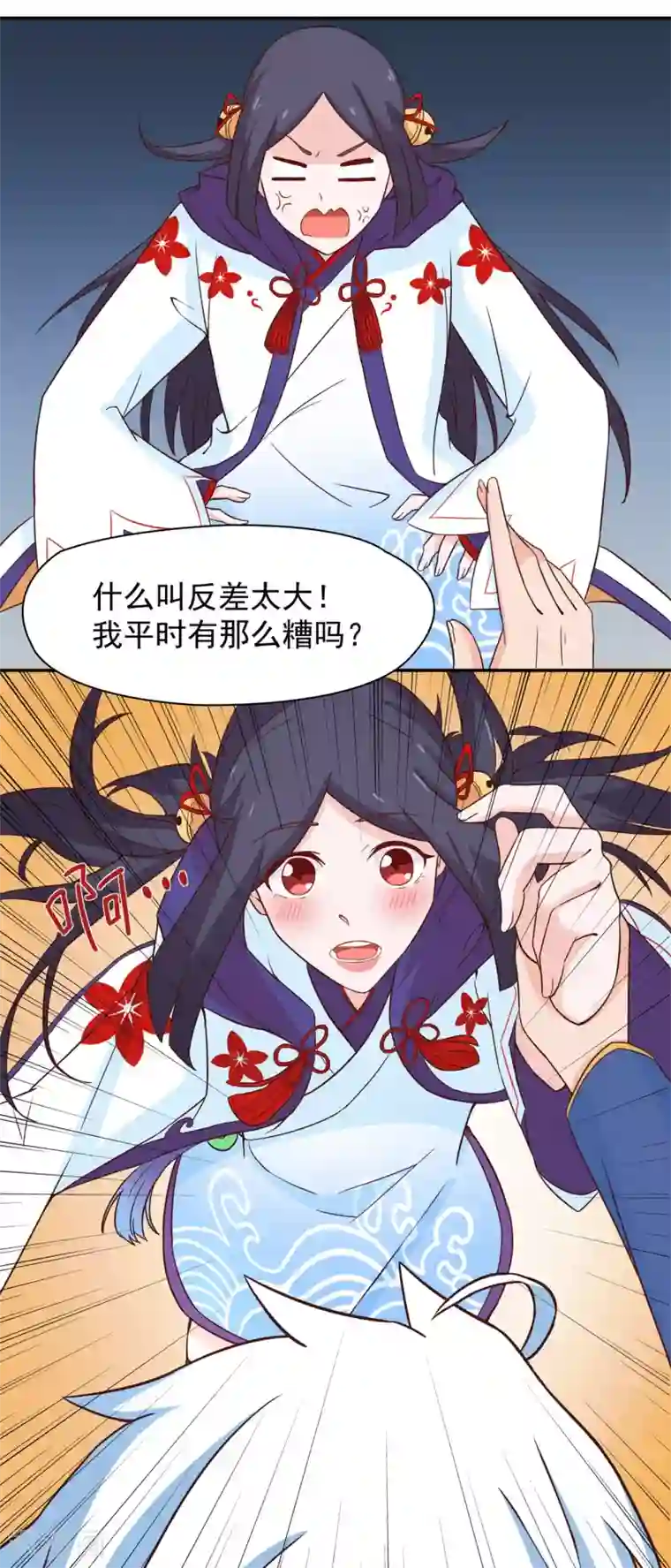 通灵契约第130话 再来一次风情万种