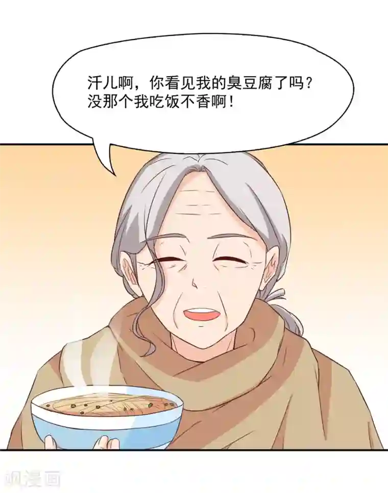 通灵契约第130话 再来一次风情万种