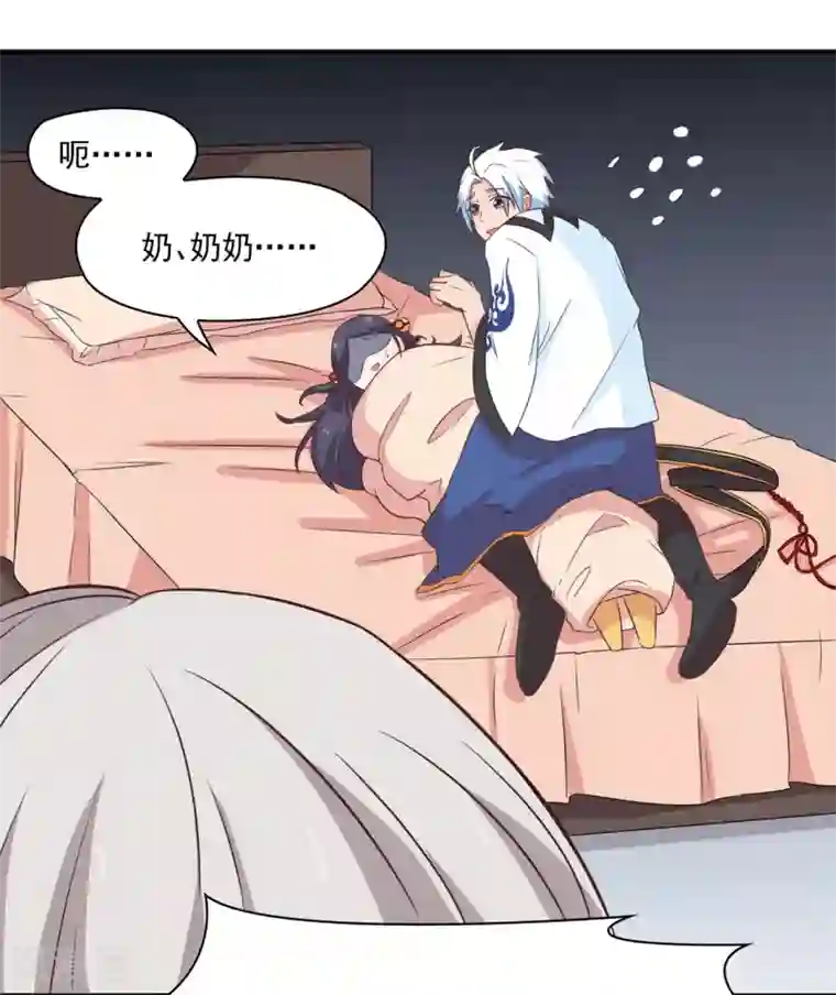 通灵契约第130话 再来一次风情万种