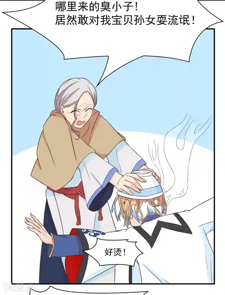 通灵契约第130话 再来一次风情万种