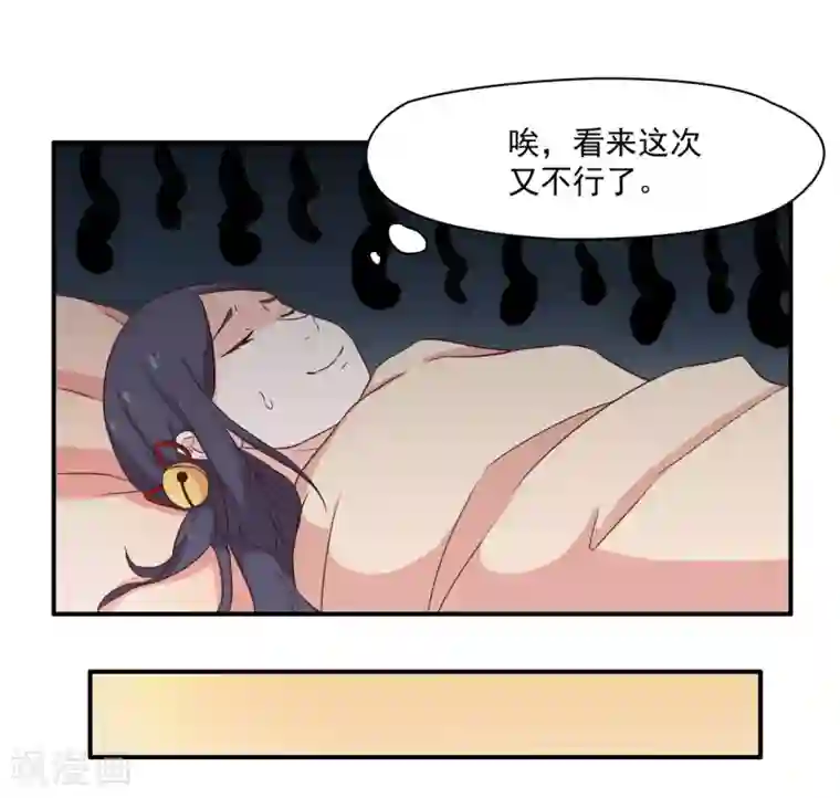 通灵契约第130话 再来一次风情万种