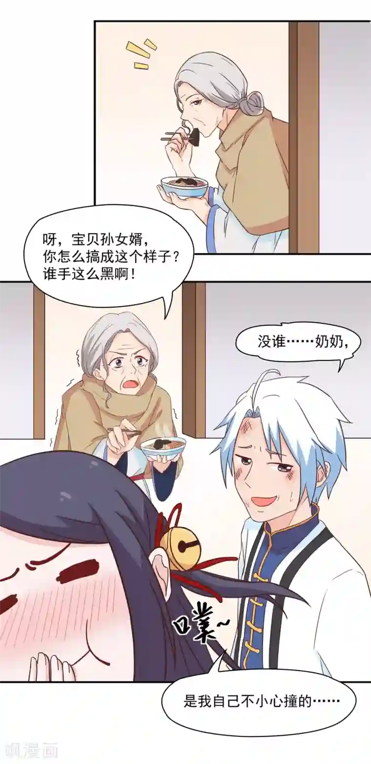 通灵契约第130话 再来一次风情万种