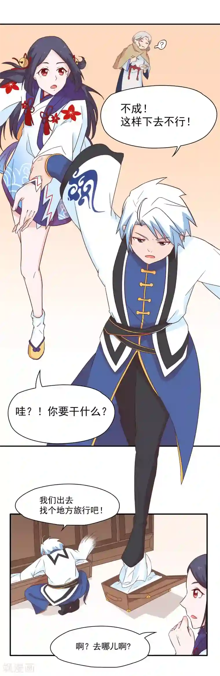 通灵契约第130话 再来一次风情万种