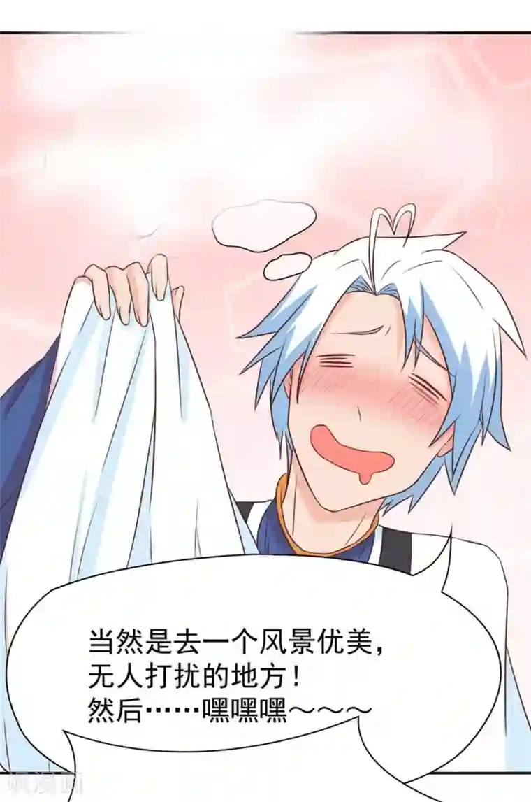 通灵契约第130话 再来一次风情万种