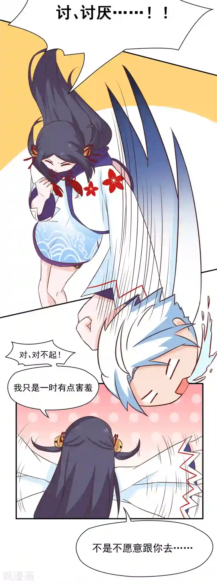 通灵契约第130话 再来一次风情万种