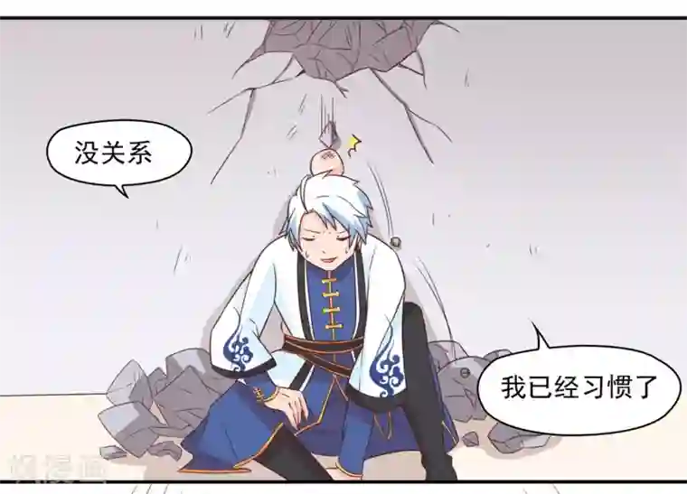 通灵契约第130话 再来一次风情万种