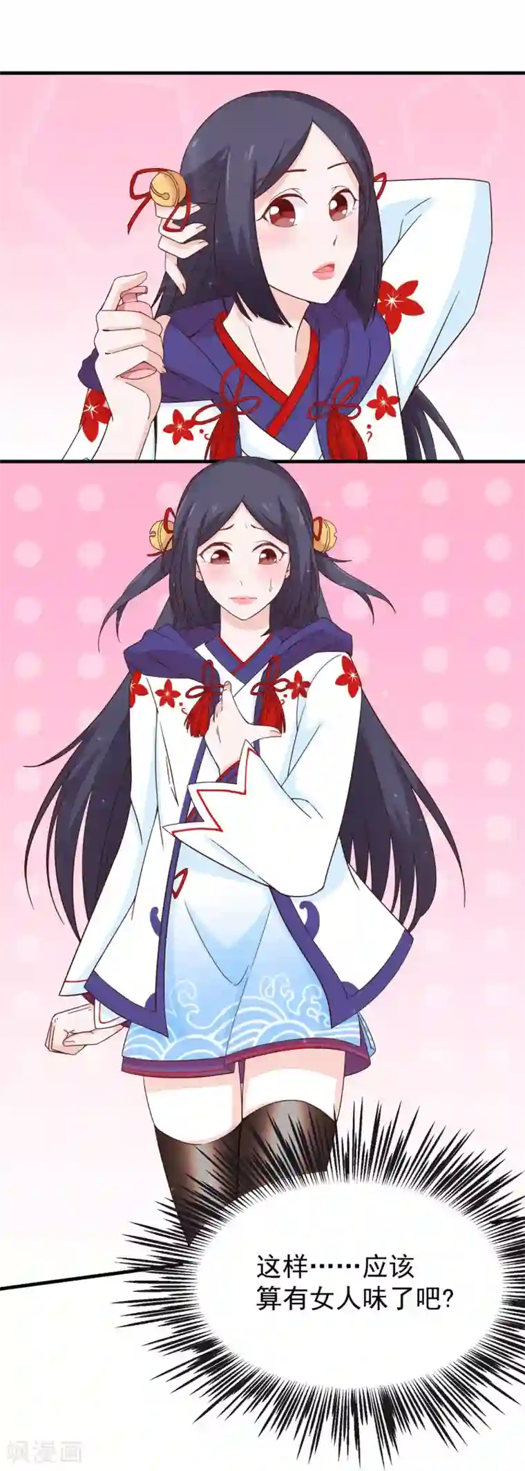 通灵契约第130话 再来一次风情万种