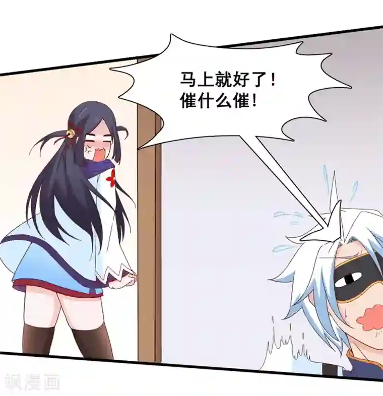 通灵契约第130话 再来一次风情万种