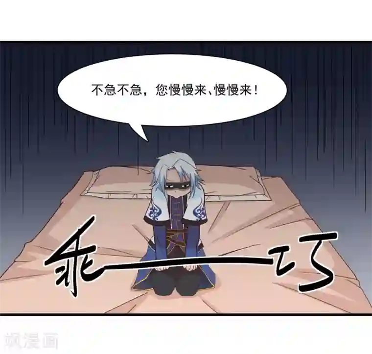 通灵契约第130话 再来一次风情万种