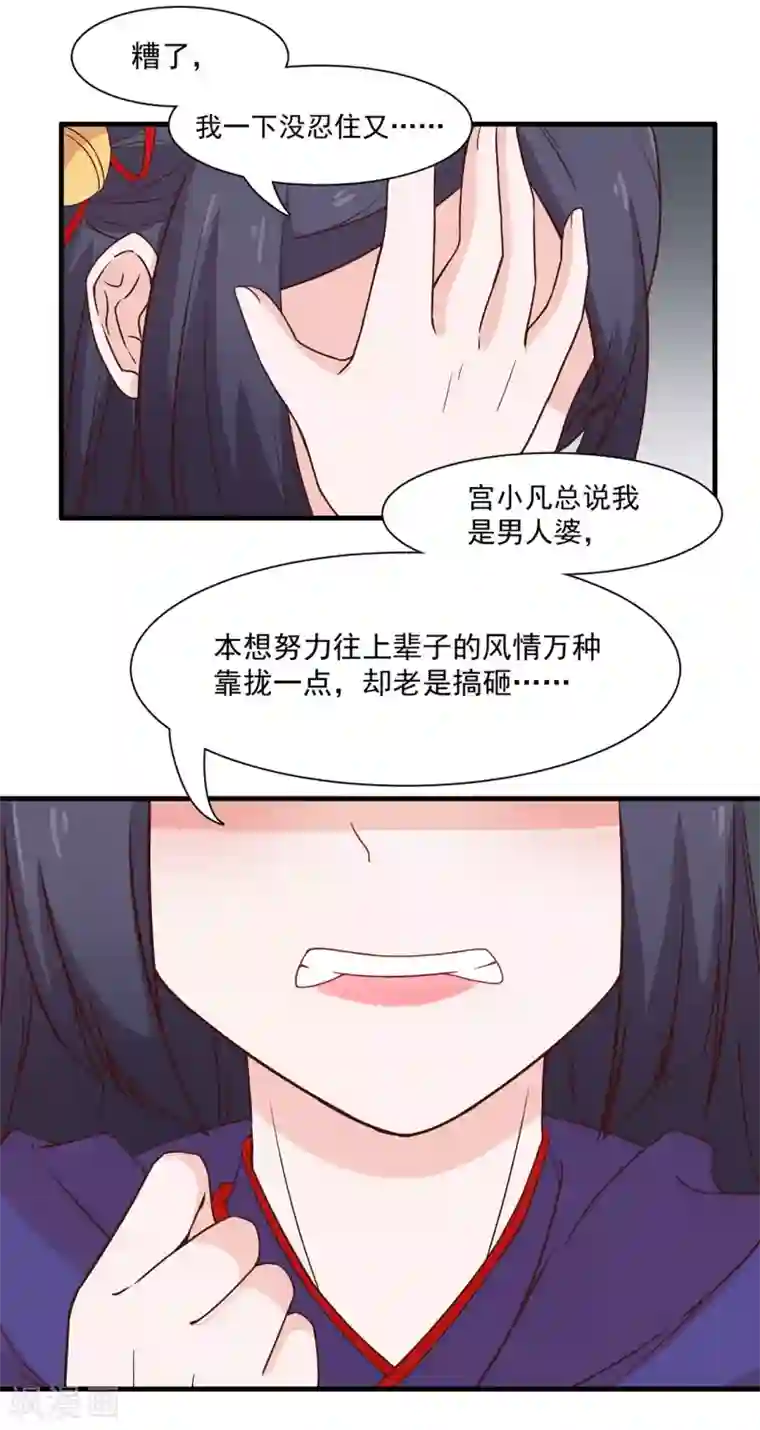 通灵契约第130话 再来一次风情万种