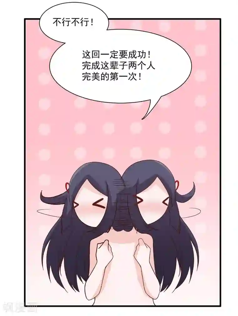 通灵契约第130话 再来一次风情万种