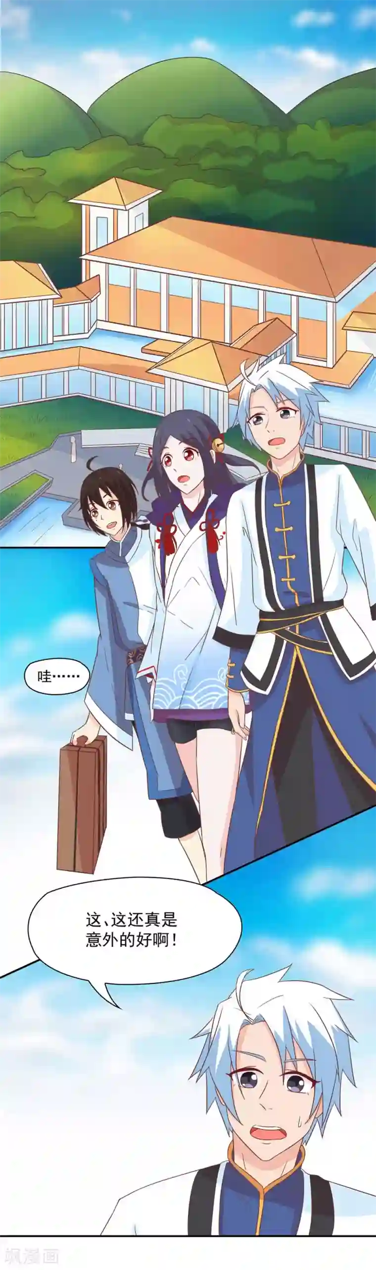 通灵契约第131话 单身惹的祸